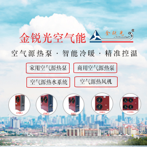 2020各大品牌家用空氣源熱泵價格出爐，..